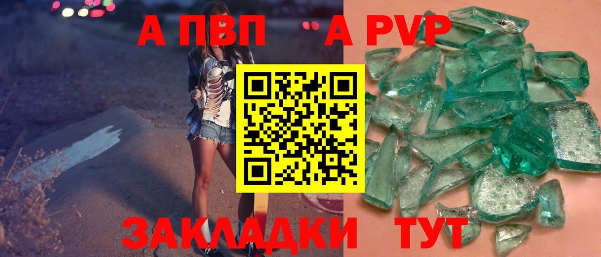 А ПВП крисы CK  Alpha-PVP  Вход с VPN  Серов  Alpha PVP кристаллы  Alpha PVP мука 