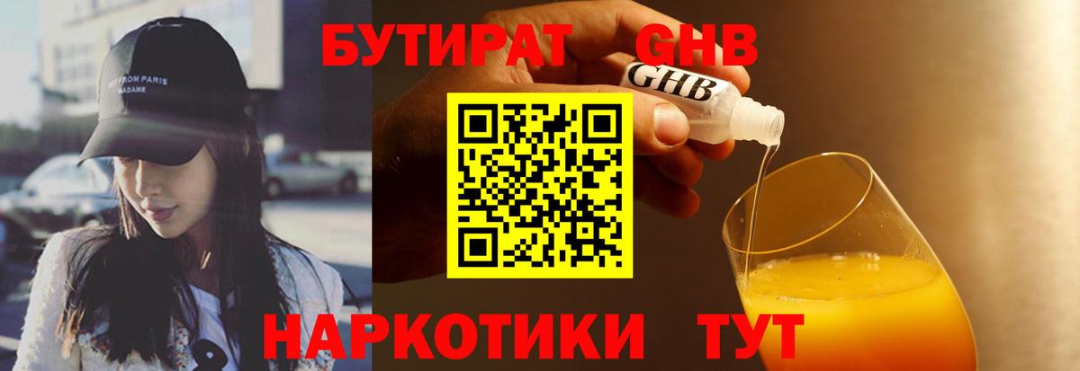 Серов  Бутират  Вход с VPN  Бутират BDO 