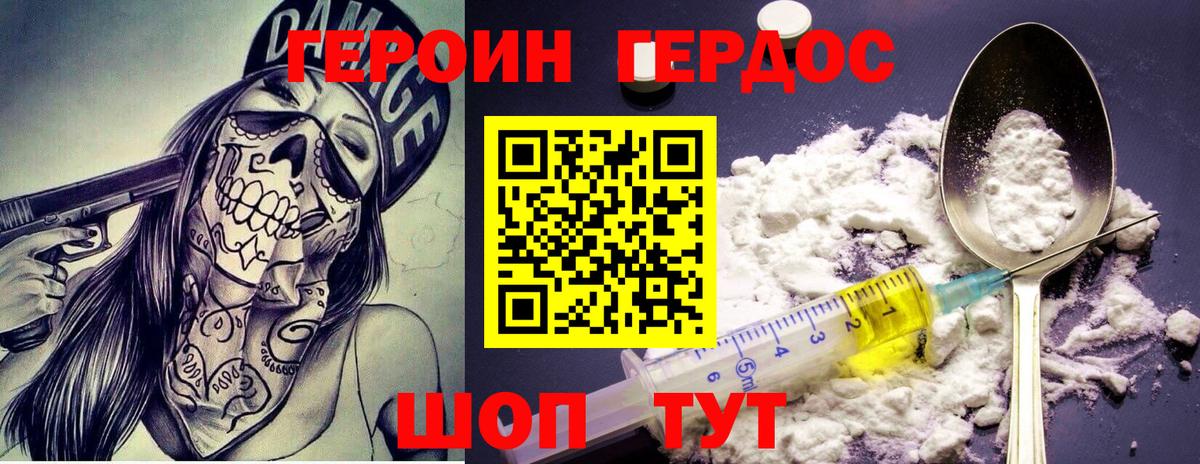 Героин Афган Серов