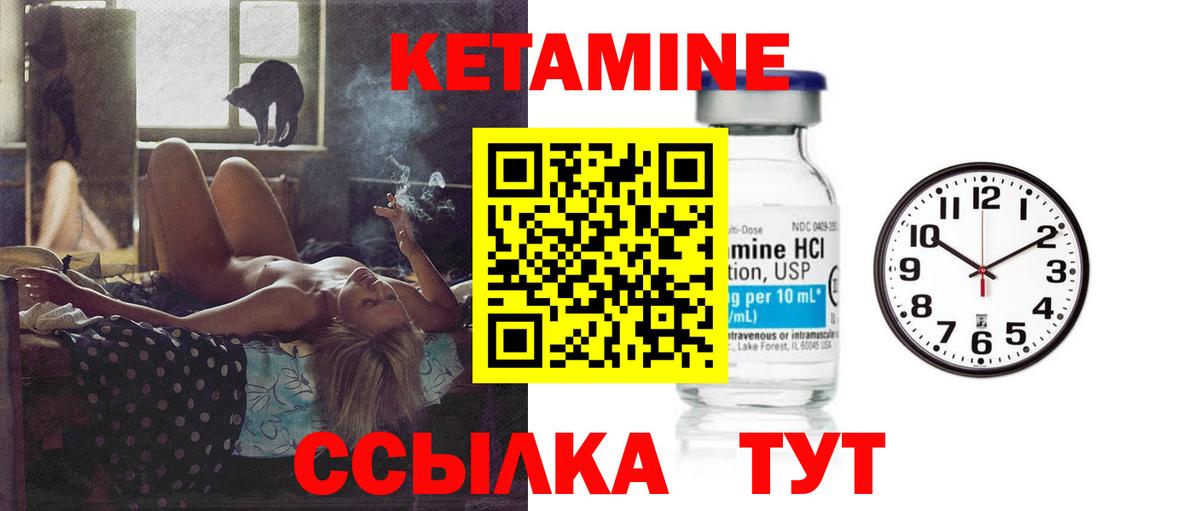 КЕТАМИН VHQ Серов