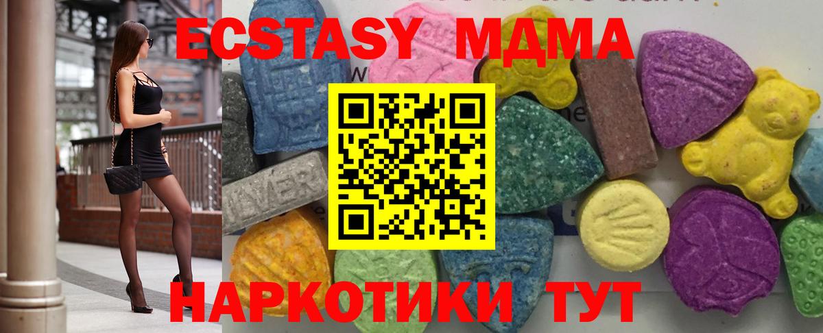 MDMA кристаллы Серов