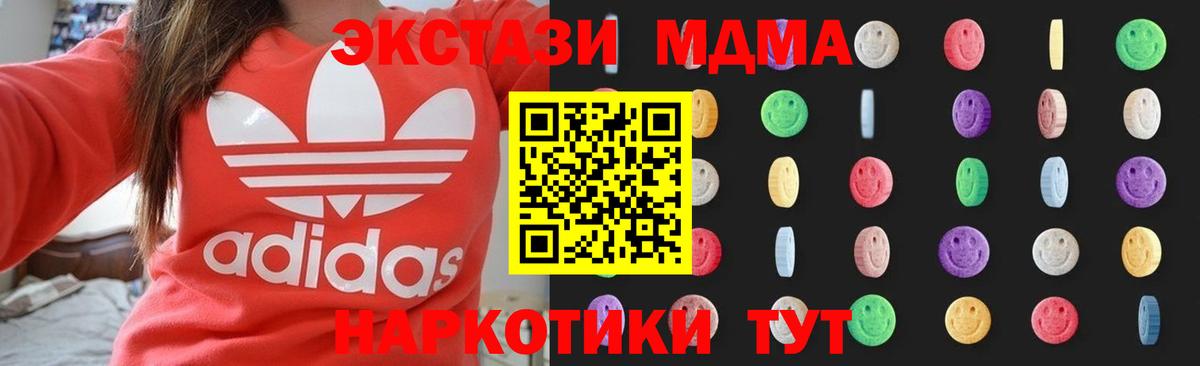 МДМА  Вход с VPN  MDMA crystal  Серов  МДМА молли 