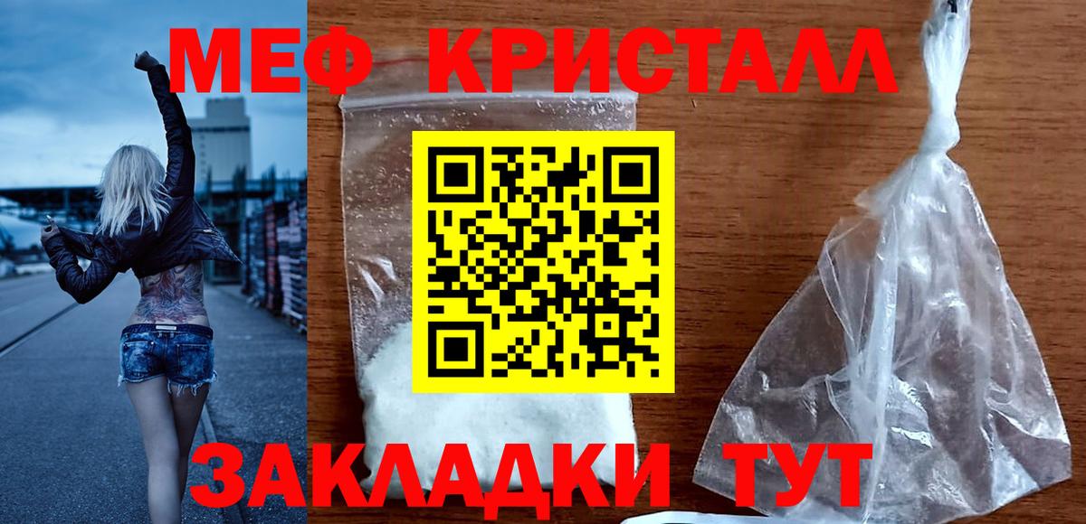 Мефедрон кристаллы Серов