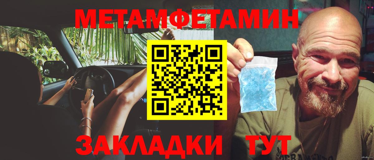 Серов  Метамфетамин Декстрометамфетамин 99.9%  Вход с VPN 