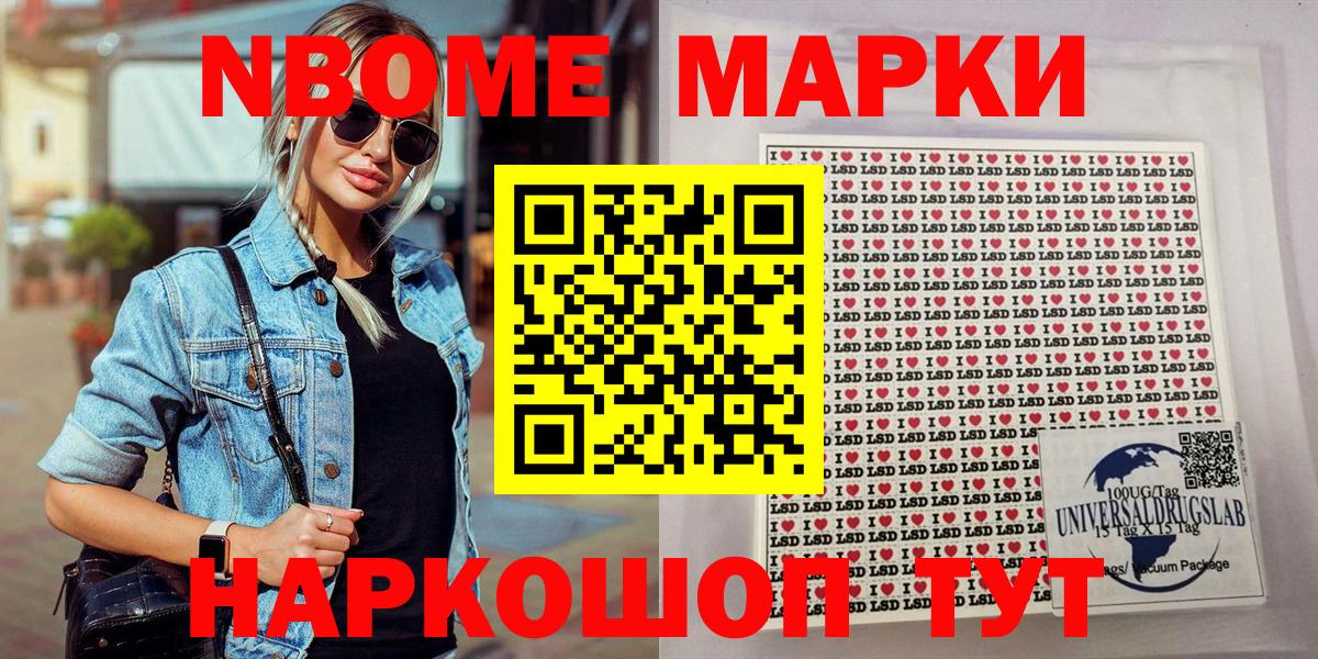 Наркотические марки 1500мкг Серов