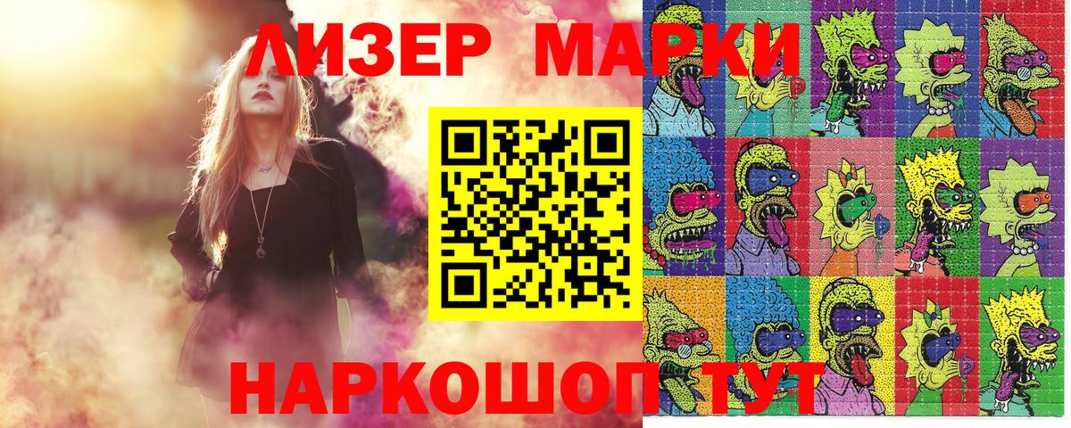 Серов  Марки 25I-NBOMe 1,5мг  Вход с VPN  Марки 25I-NBOMe 1,5мг 