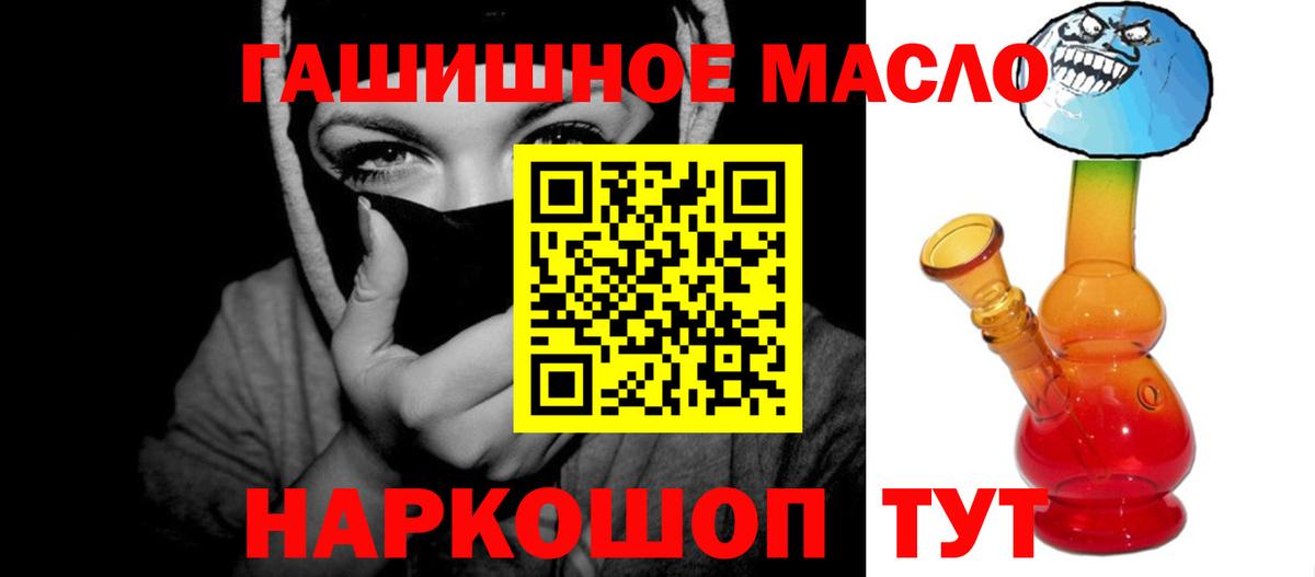 Дистиллят ТГК вейп  ТГК гашишное масло  Вход с VPN  Серов 